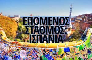 ethniki-kypello