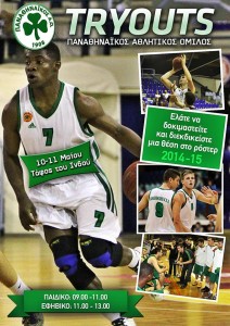 tryouts_panathinaikos