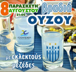 VAOL-vradia-ouzou