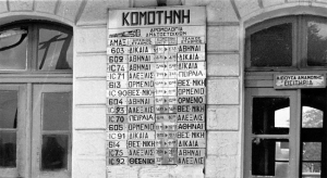 komotini_trainstation