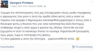 printezis_facebook