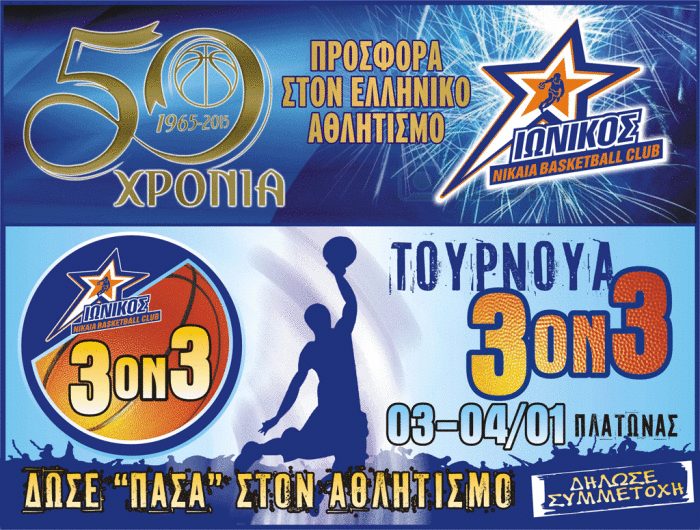 3ON3-2015-50-YEARS