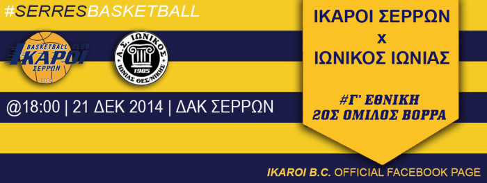 ikaroi-ionikos afisa