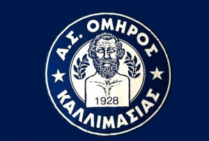 omiros kallimasias_te chios