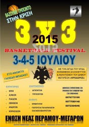 3on3 enosi neas peramou