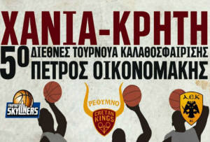 tournament petros oikonomakis crete 2015
