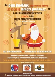 santa claus basketball komotini