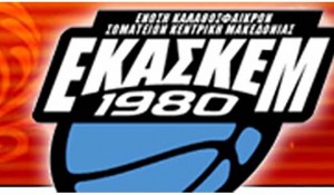 ekaskem_logo