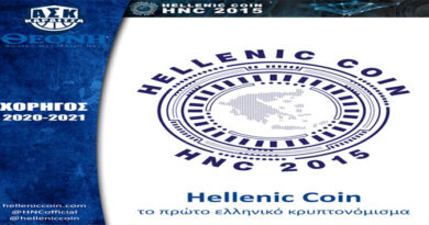 Συμπαίκτης της Καρδίτσας το πρώτο ελληνικό κρυπτονόμισμα “Hellenic Coin” Συμπαίκτης της Καρδίτσας το πρώτο ελληνικό κρυπτονόμισμα “Hellenic Coin”