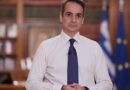 Επιστολή-βόμβα προς τον Κ. Μητσοτάκη από πέντε διεθνείς, “στοχεύοντας” διαιτησία και ΕΟΚ…