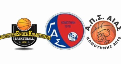 Σύμπραξη ΓΑΣ Κομοτηνής, ΑΕ Κομοτηνής και Αίαντα για την ανάδειξη του μπάσκετ… Σύμπραξη ΓΑΣ Κομοτηνής, ΑΕ Κομοτηνής και Αίαντα για την ανάδειξη του μπάσκετ…