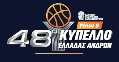 Ψάχνει εθελοντές η ΕΚΑΣΚ για το Final 8 του κυπέλλου Ελλάδας!
