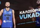 Μεταγραφική ενίσχυση με τον Vukadin Petrovic για τον Αστέρα Τέμενης