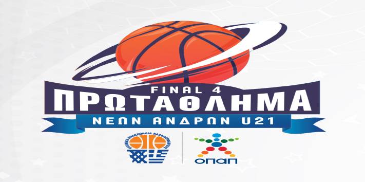 Final 4 U21: Μίλων/Ίκαρος Καλλιθέας και Ιόνιος Κέρκυρας στον τελικό