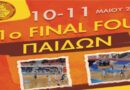 Στη Λευκόβρυση Κοζάνης το Final 4 παίδων της ΕΚΑΣΔΥΜ