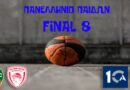 Πανελλήνιο παίδων Β’ φάση: Πήρε θέση στο Final 8 ο Άρης…