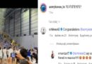 Συγχαρητήρια του Χάινς στη Μύκονο και το… ευχαριστώ του Μάτζαρη!