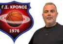 Νέα σελίδα στον Κρόνο Αγ. Δημητρίου με πρόεδρο τον Χρήστο Μεσσήνη