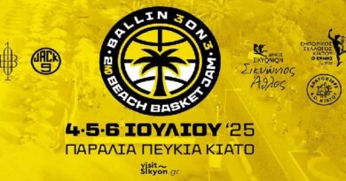 Ballin 3on3 Beach Bskt Jam: μπάσκετ στην άμμο για δεύτερη χρονιά στο Κιάτο!
