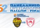 Final 8 πανελληνίου παίδων: Άρης-Ολυμπιακός στη «μάχη» του τίτλου…