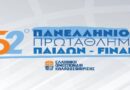 Final 8 πανελληνίου παίδων (1η ημέρα)