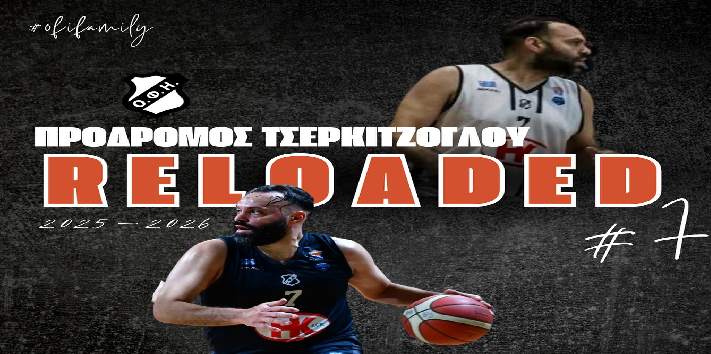 «Δεν πάω πουθενά»… τραγουδά ο Τσερκιτζόγλου που δεν βγάζει τη φανέλα του ΟΦΗ