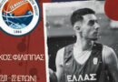 ΑΠΑΣ Νάξου: Ανακοίνωσε τον Φίλιππα