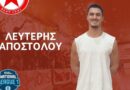 Επενδύει με Αποστόλου η Νήαρ