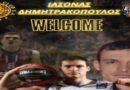 Αλλάζει φανέλα όχι και… γειτονιά ο Ιάσονας Δημητρακόπουλος