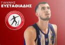 Απέκτησαν Ευσταθιάδη οι Σοφάδες