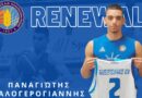 Κράτησε Καλογερόγιαννη ο Πανελευσινιακός