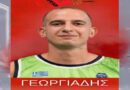 Κάτοικος Λαμίας ο Ευάγγελος Γεωργιάδης