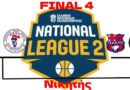 National League 2: Στην Ιστιαία στις 30-31 Μαΐου το Final 4 για το ένα εισιτήριο…