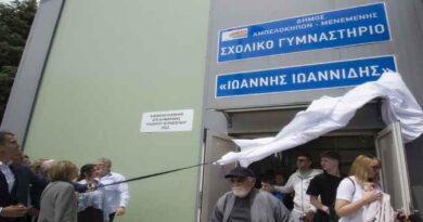 Μετονομασία σε «Ιωάννης Ιωαννίδης» για σχολικό γυμναστήριο του Δήμου Αμπελοκήπων-Μενεμένης