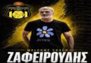 Με “τιμονιέρη” τον Γιώργο Ζαφειρούδη η Νικόπολη Πρέβεζας στη National League 2 Με “τιμονιέρη” τον Γιώργο Ζαφειρούδη η Νικόπολη Πρέβεζας στη National League 2