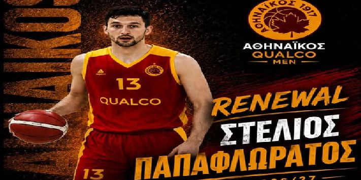 Κράτησε το… 13άρι του ο Αθηναϊκός!