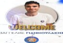 Ενίσχυση με τον Βαγγέλη Γιαννουλάκη για τη Νέα Ιωνία