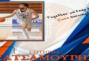 Τη φανέλα της ΝΕΜ θα φορά ο Κατσαμούρης