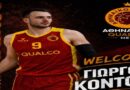 Πακέτο η οικογένεια Κοντού στον Αθηναϊκό!
