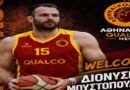 Τον… μετρ των ανόδων Διονύση Μουστόπουλο απέκτησε ο Αθηναϊκός